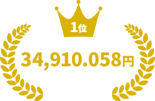 ツーマン売上1位