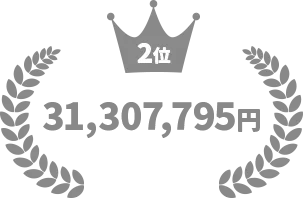 ツーマン売上2位