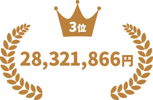 ツーマン売上3位